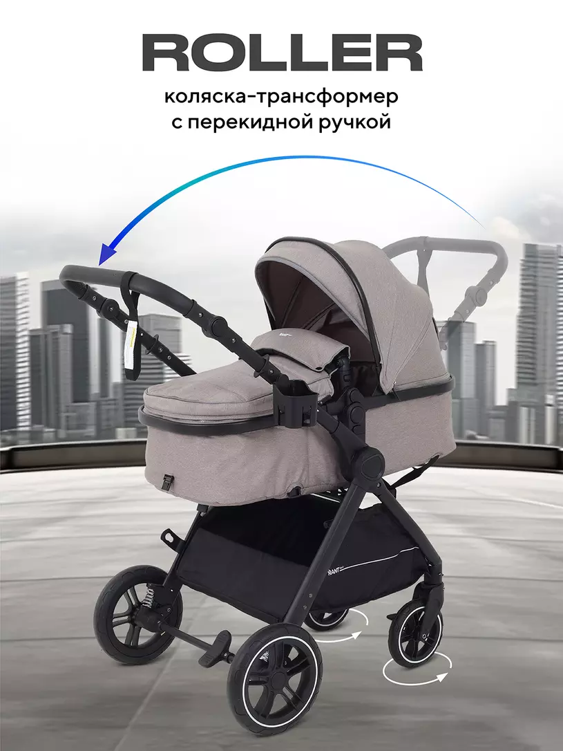 Коляска детская RANT basic "ROLLER" (2в1) RA161 Beige (2024)