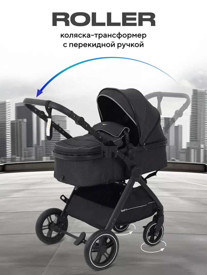 Коляска детская RANT basic "ROLLER" (2в1) RA161 Black (2024)