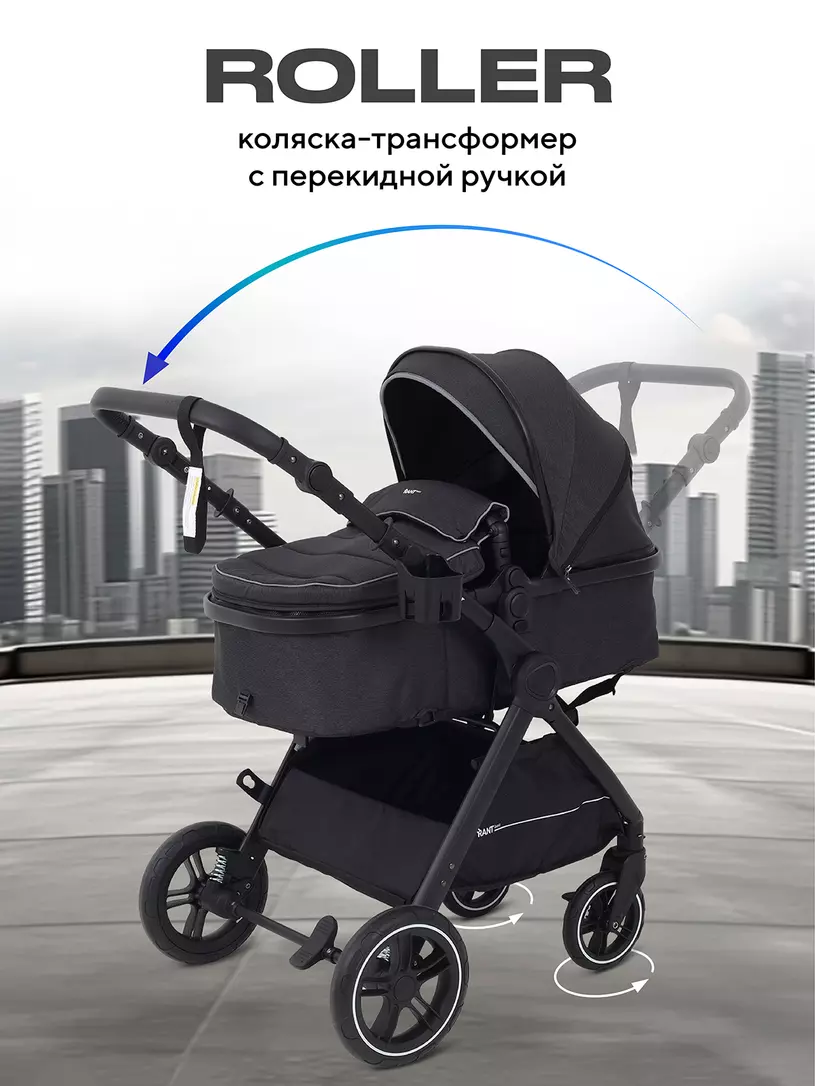 Коляска детская RANT basic "ROLLER" (2в1) RA161 Grey (2024)