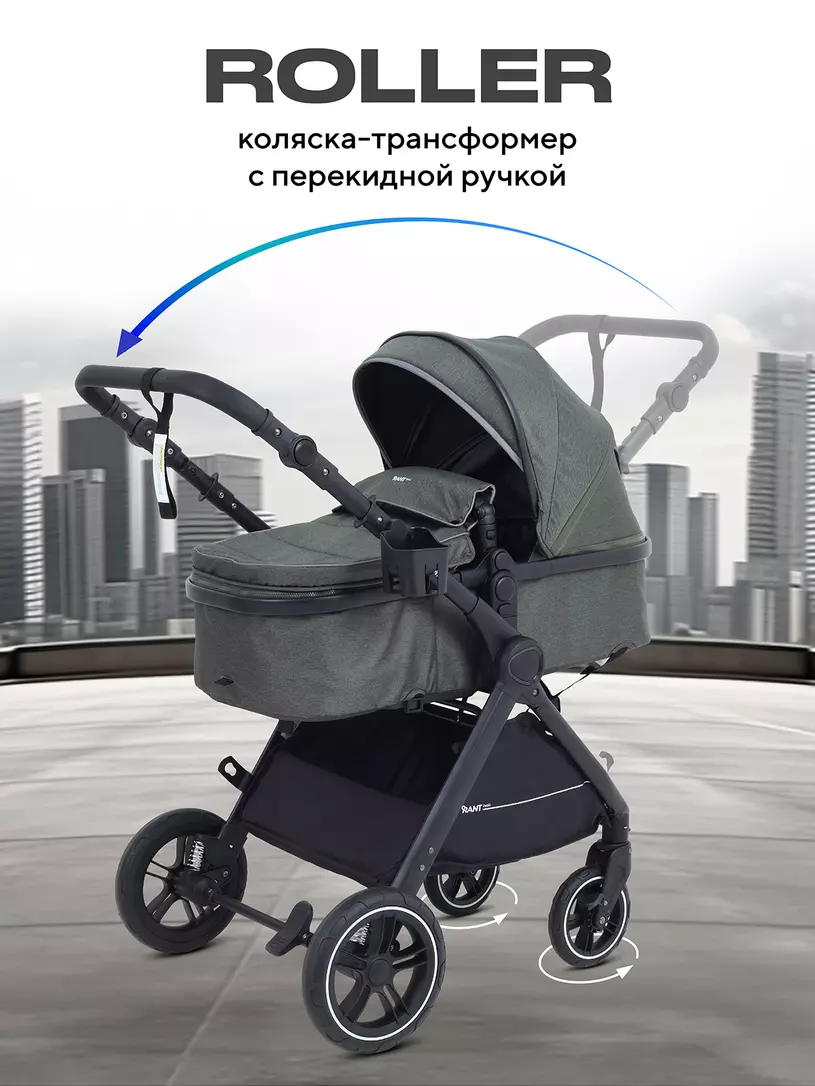 Коляска детская RANT basic "ROLLER" (2в1) RA161 Olive