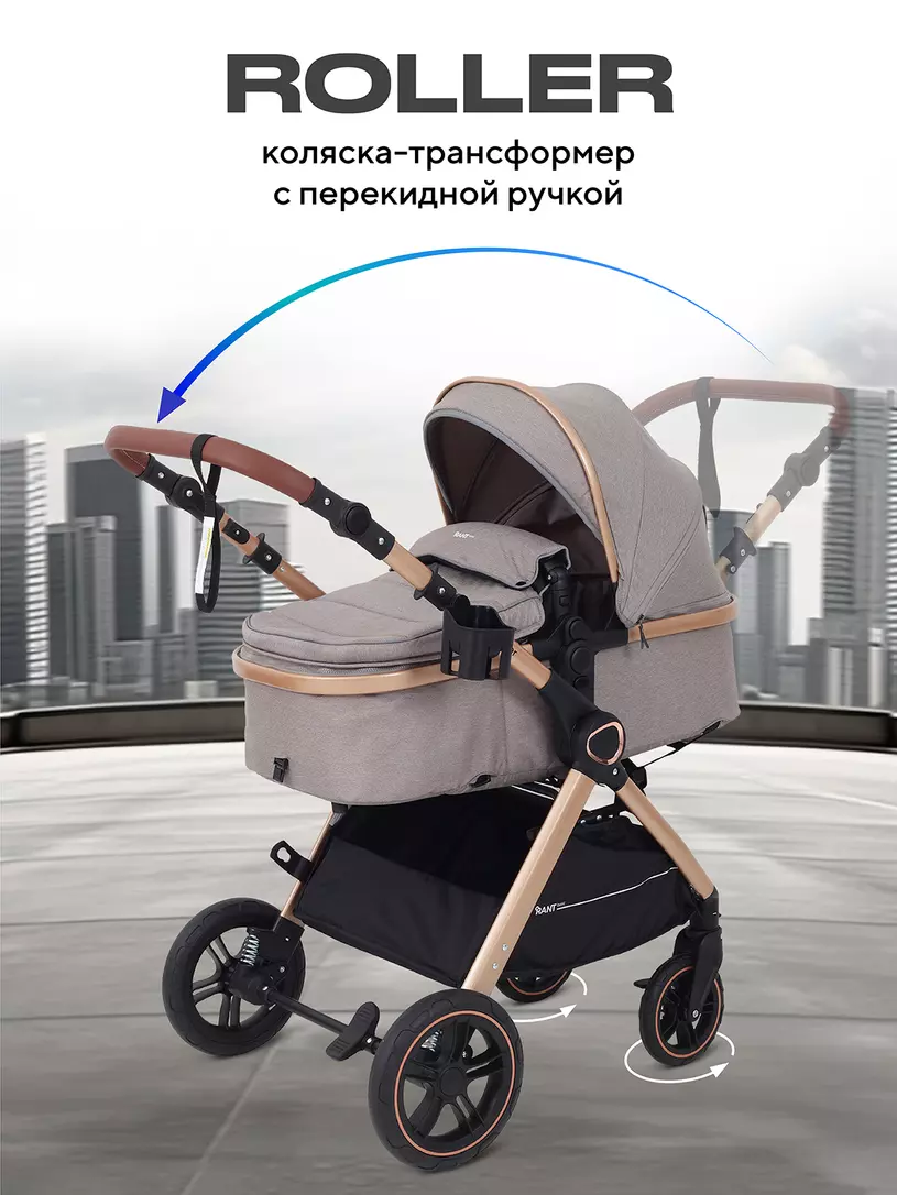 Коляска детская RANT basic "ROLLER GOLD" (2в1) RA161 Beige (2024)
