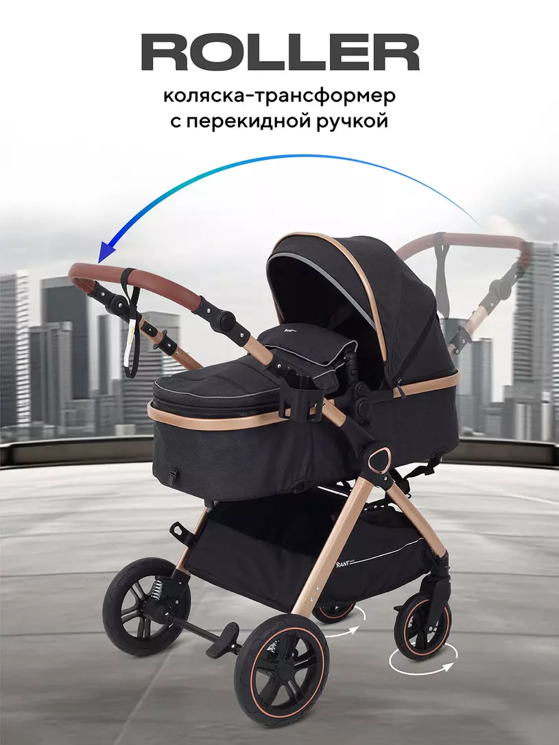 Коляска детская RANT basic "ROLLER GOLD" (2в1) RA161 Black (2024)