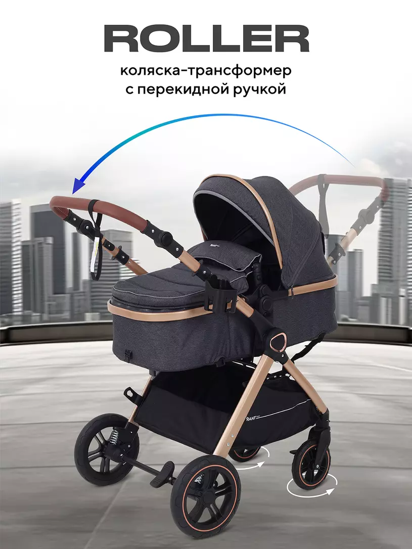 Коляска детская RANT basic "ROLLER GOLD" (2в1) RA161 Grey (2024)