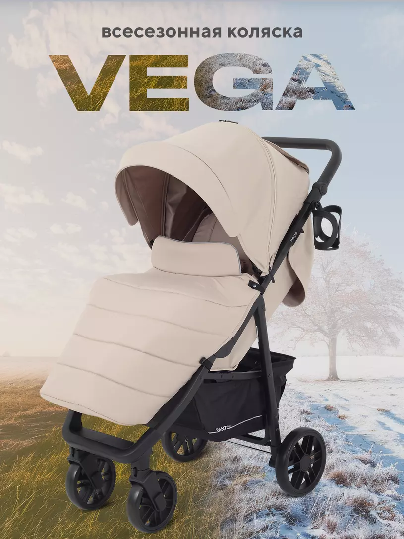 Коляска детская RANT basic "VEGA" RA105 Beige 2024