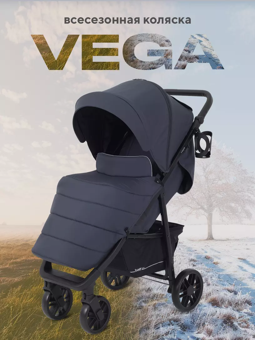 Коляска детская RANT basic "VEGA" RA105 Graphite