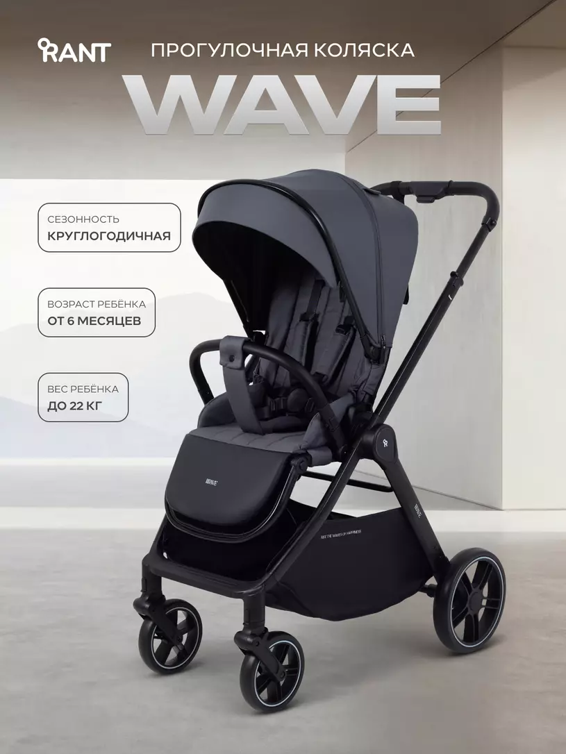 Коляска детская  RANT basic "WAVE" RA166 Graphite