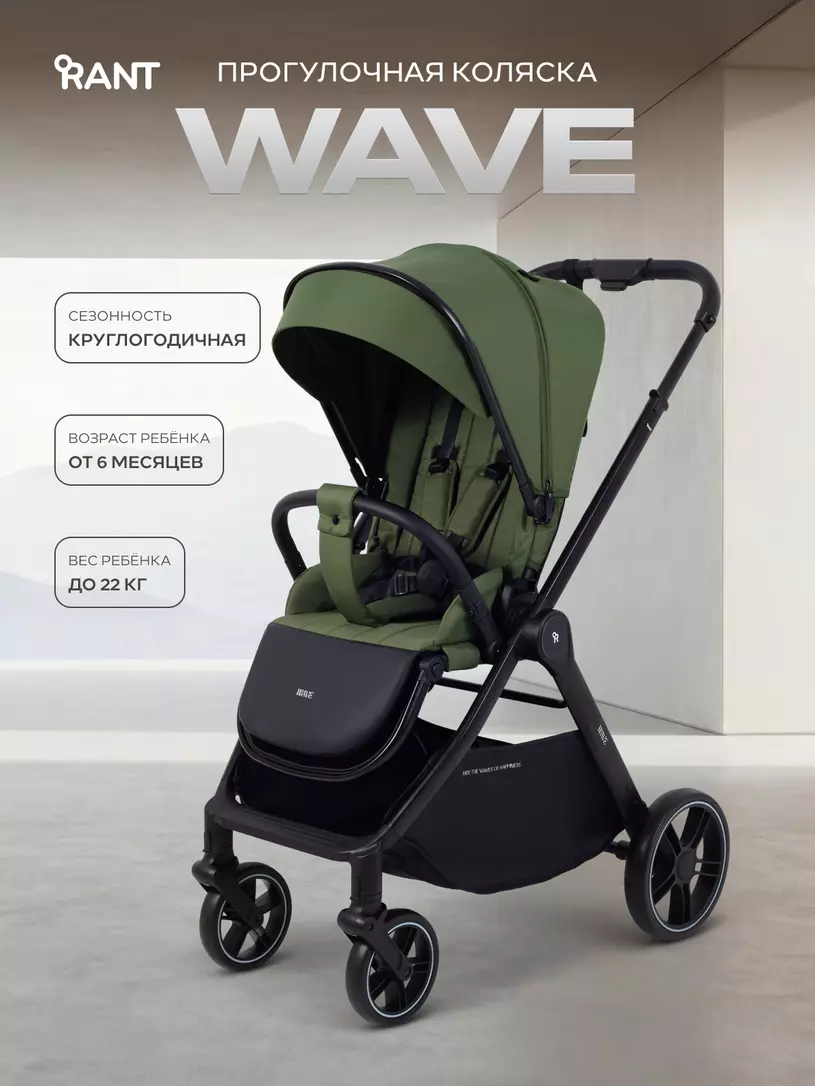 Коляска детская  RANT basic "WAVE" RA166 Green