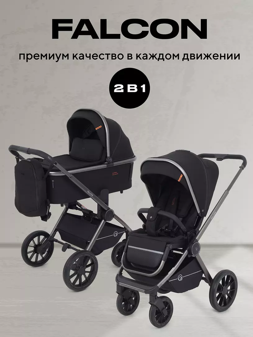 Коляска детская RANT "FALCON" (2в1) RA097 Black