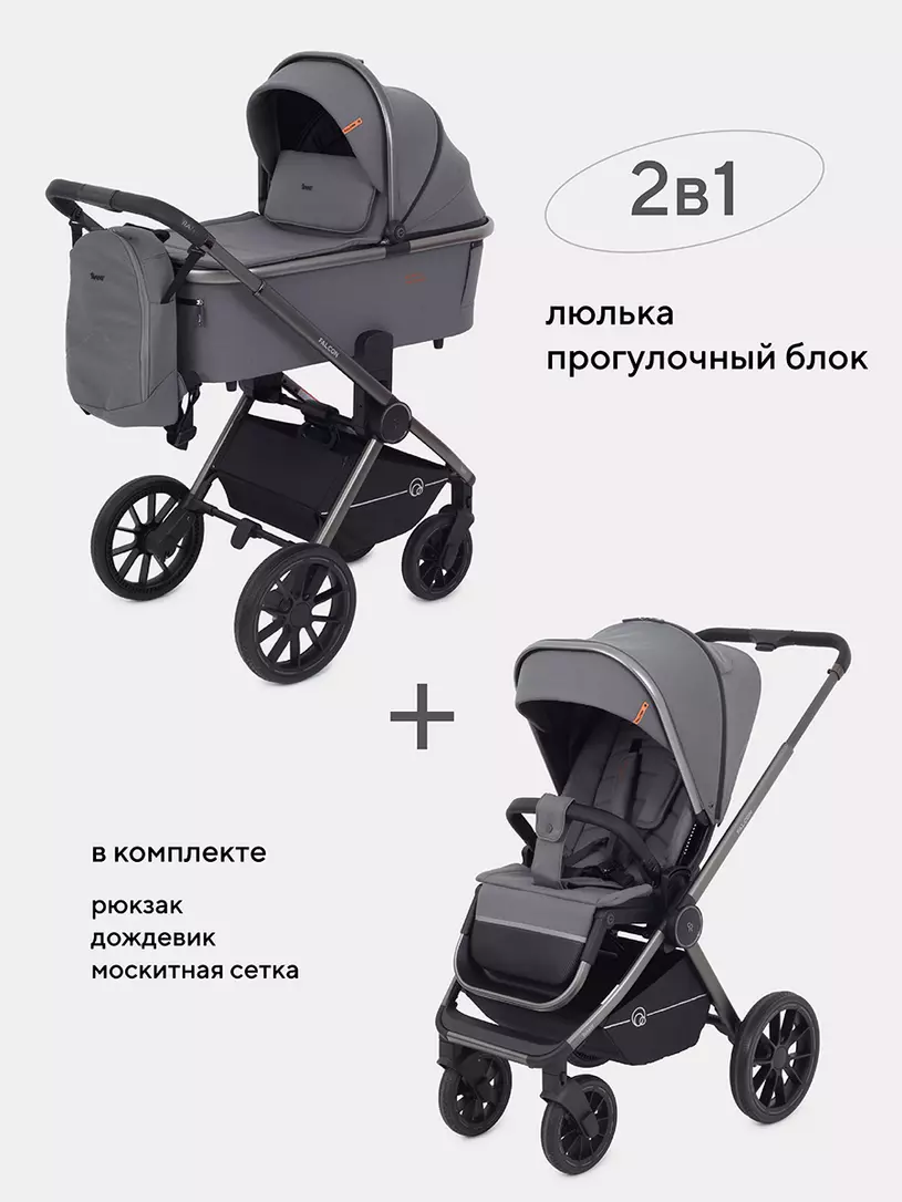 Коляска детская RANT "FALCON" (2в1) RA097 Grey