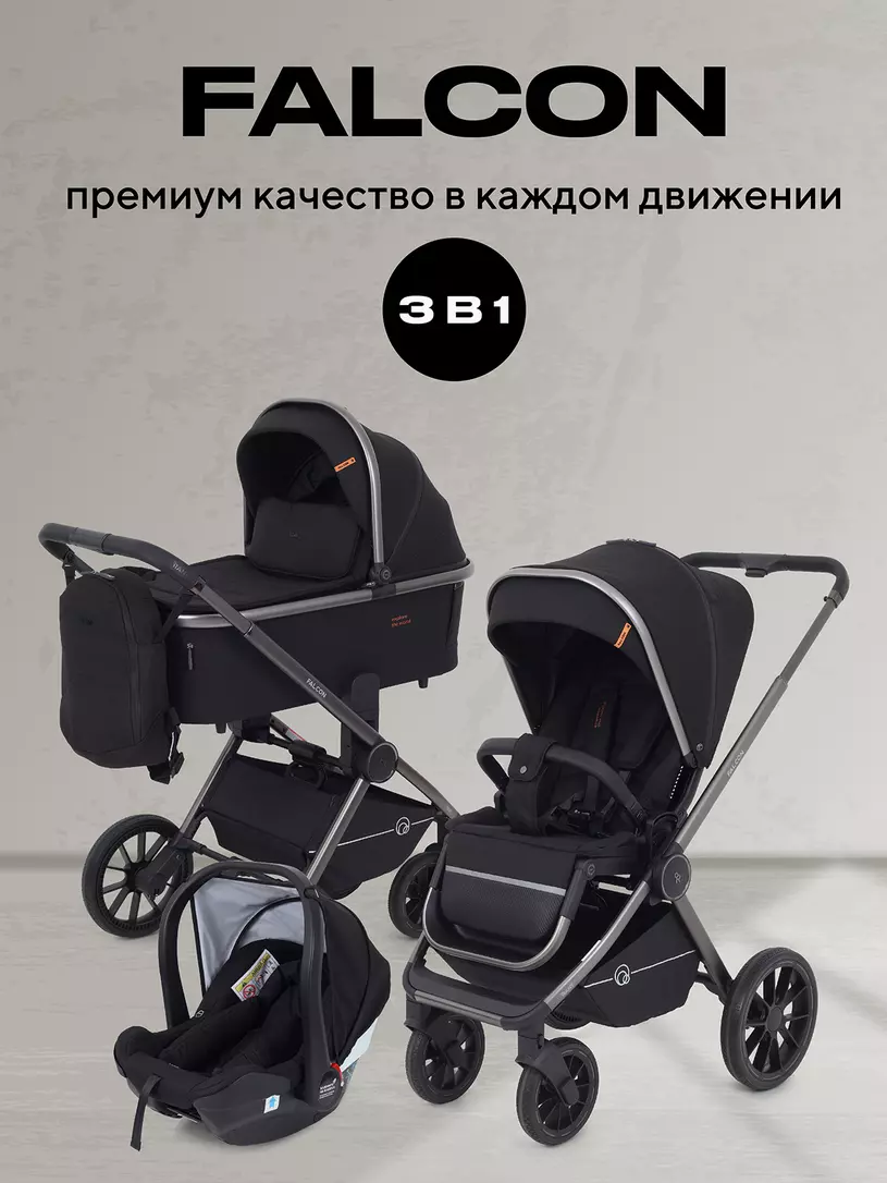 Коляска детская RANT "FALCON" (3в1) RA098 Black