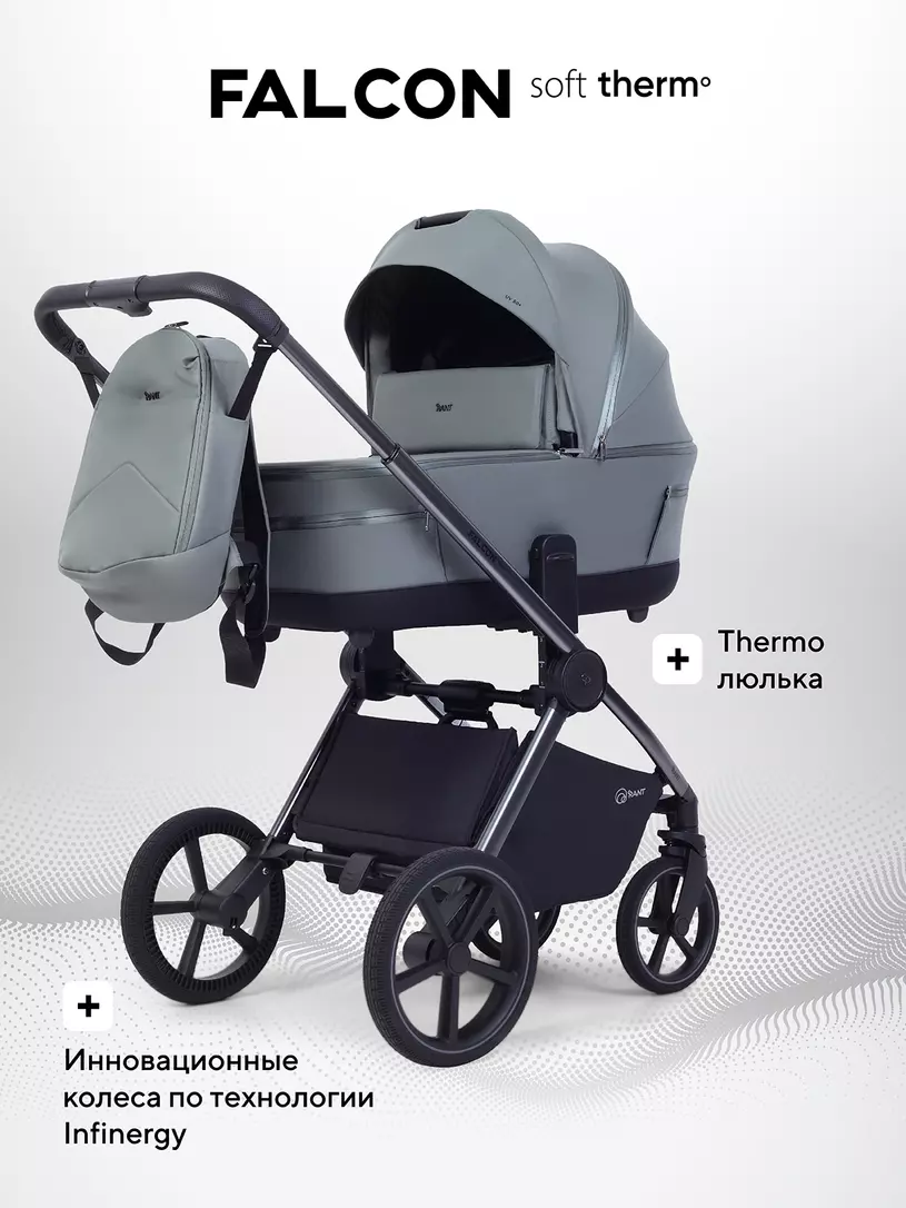 Коляска детская RANT "FALCON Soft Therm" (2в1) RA111 Olive