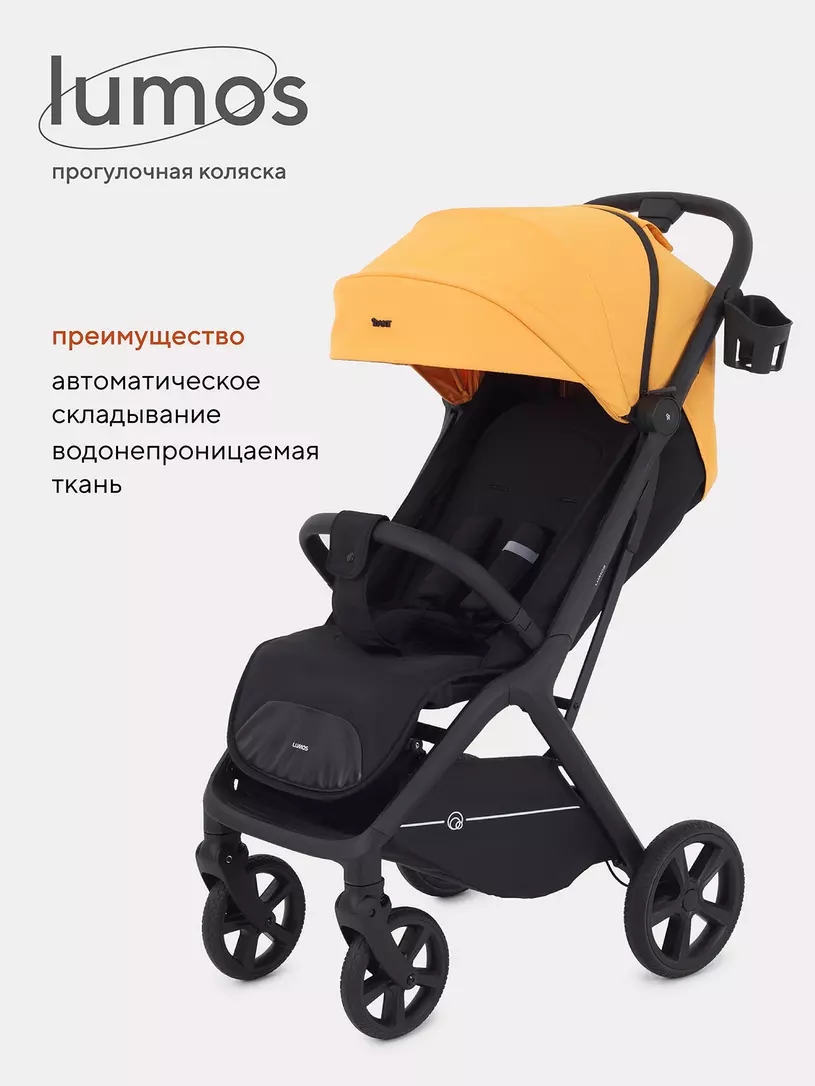 Коляска детская RANT "LUMOS" RA402 Amber Yellow