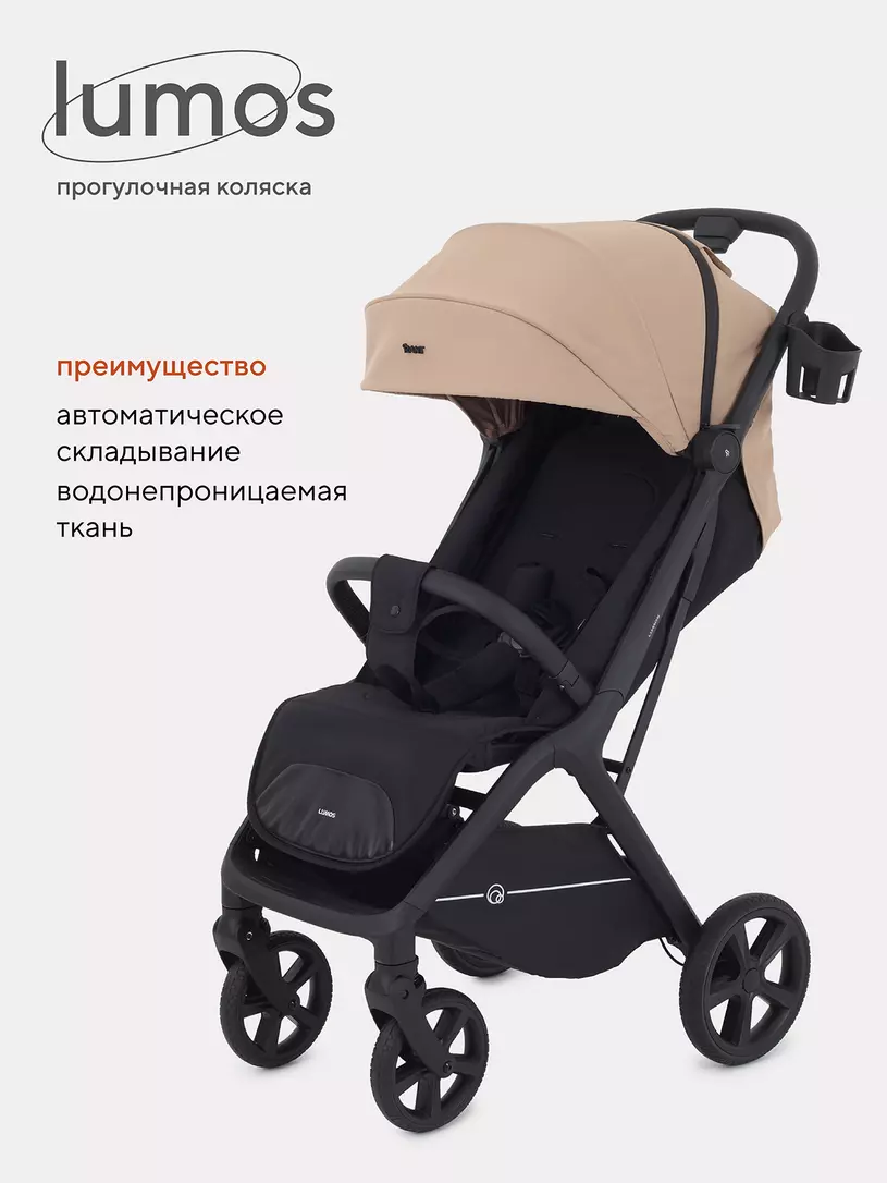 Коляска детская RANT "LUMOS" RA402 Latte Beige
