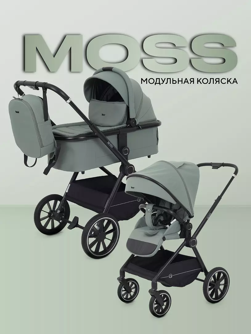 Коляска детская RANT "MOSS" (2в1) RA321 Green
