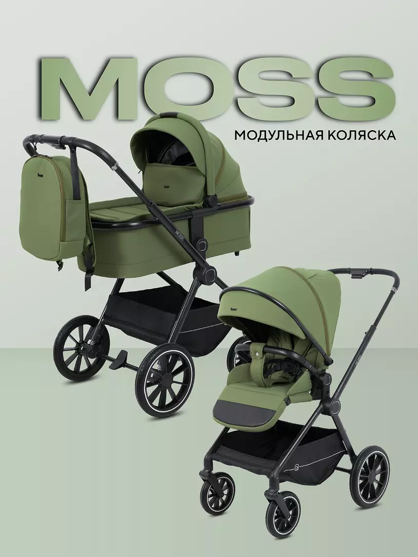 Коляска детская RANT "MOSS" (2в1) RA321 Olive