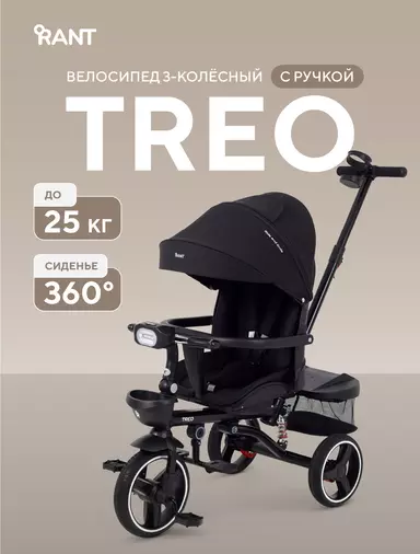 Коляска детская RANT "MOSS Prime" RA323 Black
