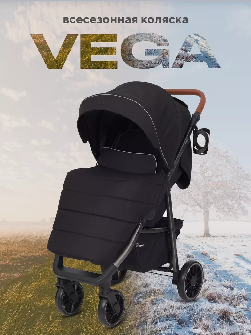 Коляска детская RANT "VEGA" RA057 Black