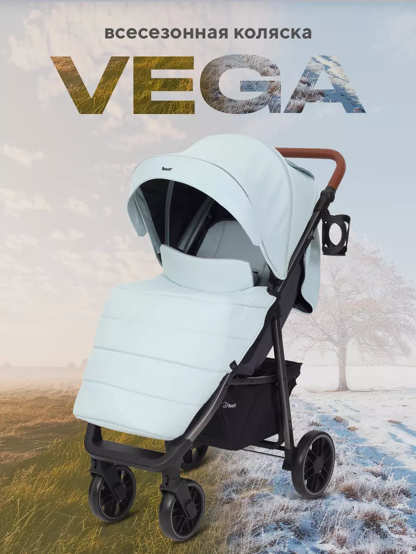 Коляска детская RANT "VEGA" RA057 Blue