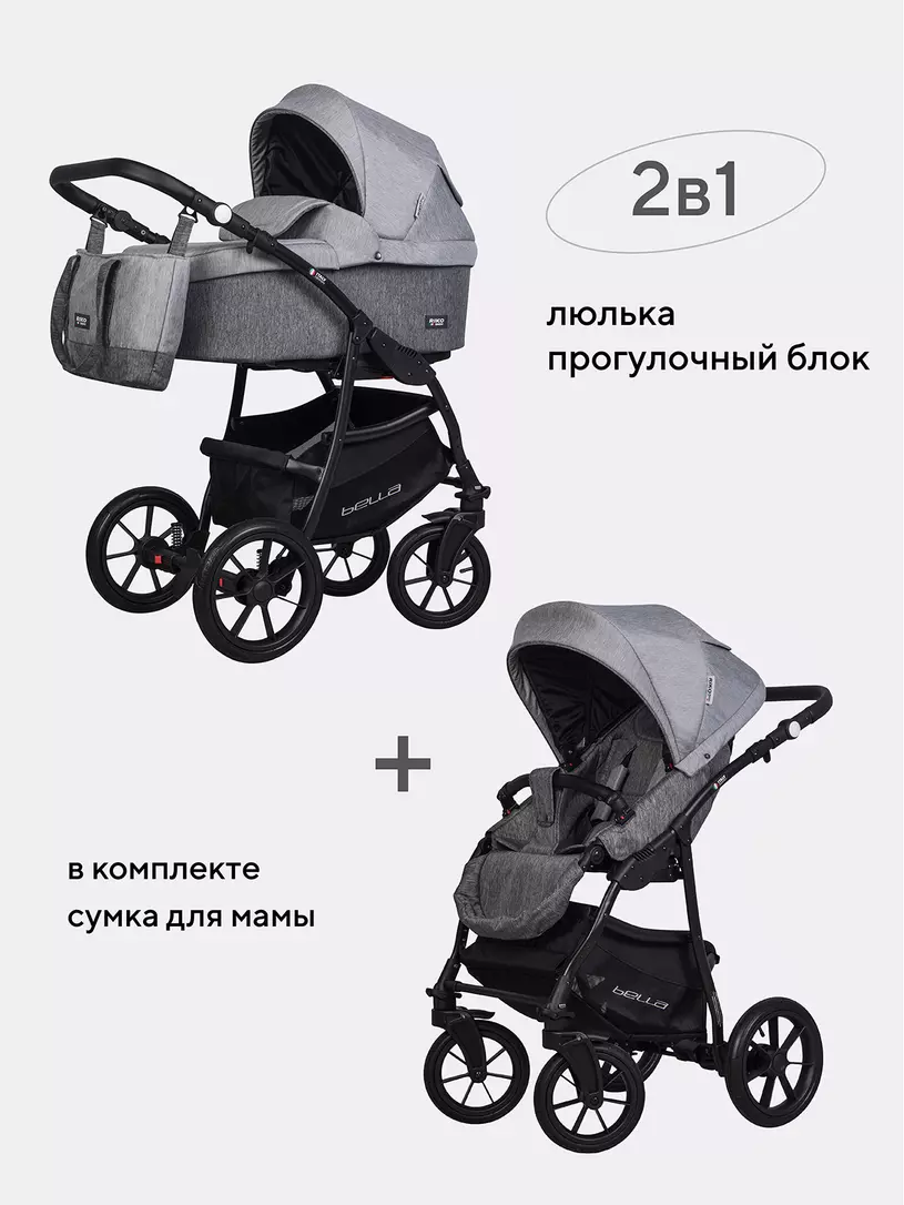 Коляска  BELLA (2 в 1) (RIKO BASIC) 01 серый-графит