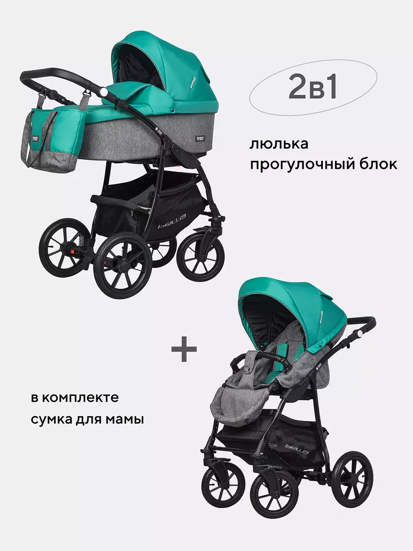Коляска  BELLA (2 в 1) (RIKO BASIC) 03 серый-малахит