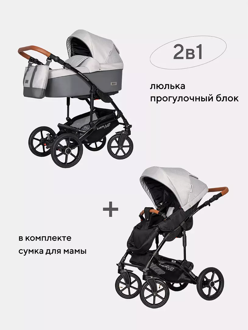 Коляска  BELLA LIFE (2 в 1) (RIKO BASIC) 01 Grey Fox (серый)