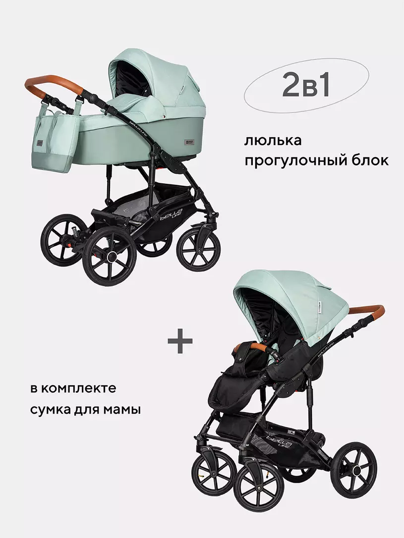 Коляска  BELLA LIFE (2 в 1) (RIKO BASIC) 02 Basil (мятный)