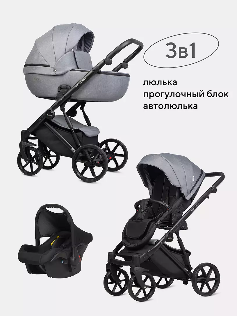 Коляска  MONTANA (3 в 1) (RIKO BASIC) 52 Grey (серый)