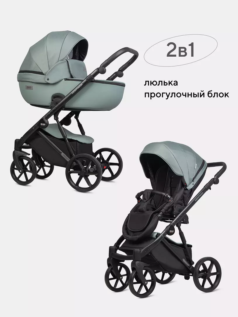 Коляска  MONTANA PLUS (2 в 1) (RIKO BASIC) 41 Green (зеленый)