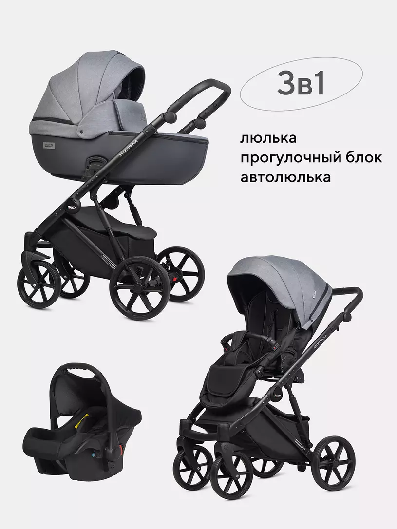 Коляска  MONTANA PLUS (3 в 1) (RIKO BASIC) 40 Graphite (графит+серый)