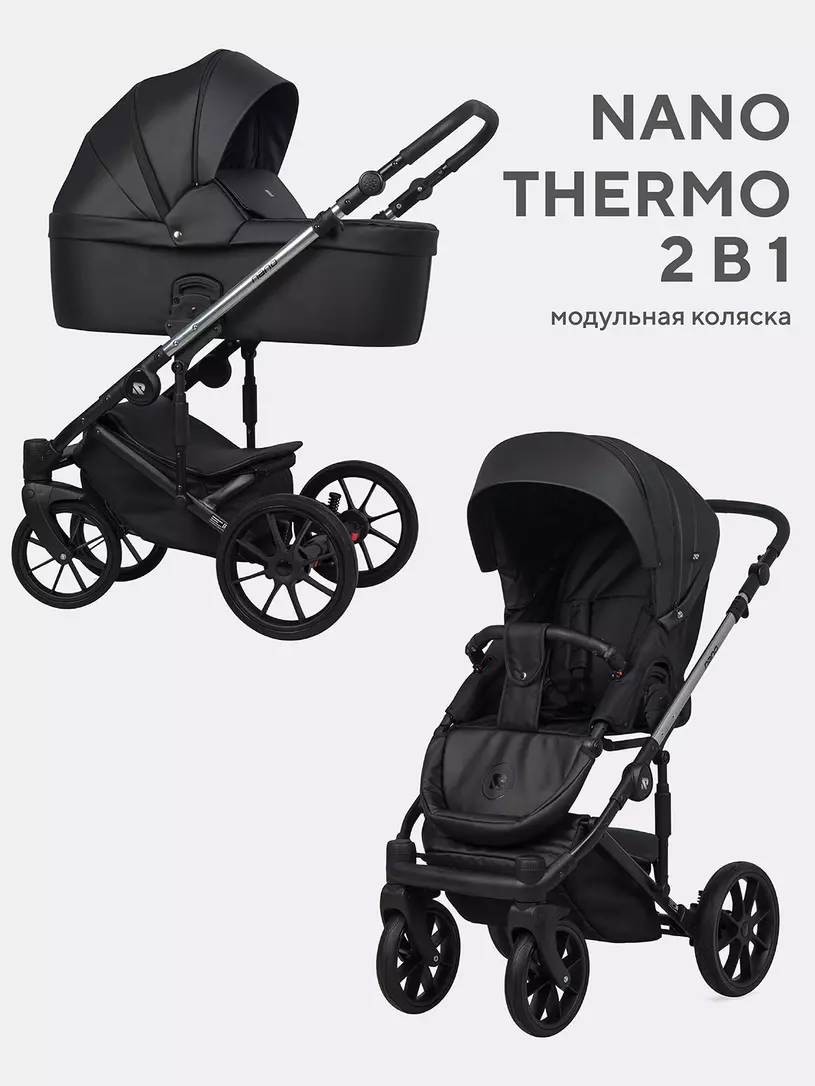 Коляска  NANO THERMO ECCO (2 в 1) (Riko) 01 Black (черный)