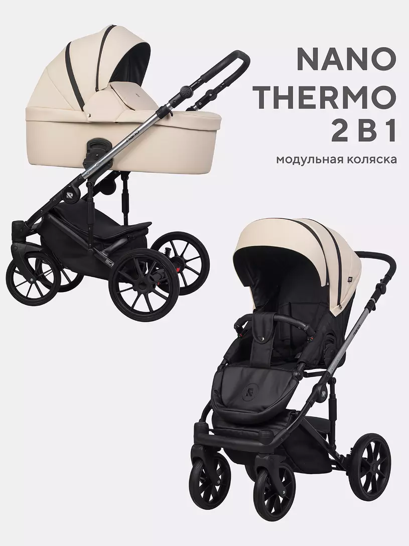 Коляска  NANO THERMO ECCO (2 в 1) (Riko) 03 Ivory beige (бежевый)
