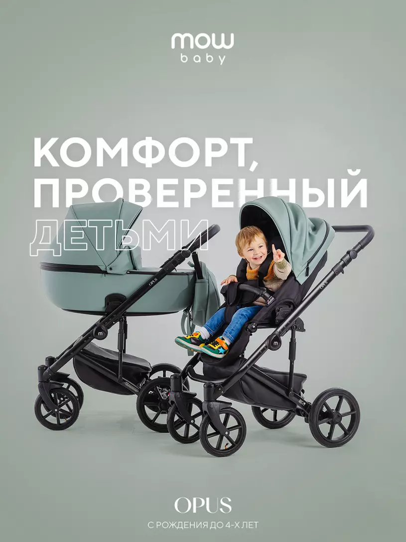 Коляска  OPUS (2 в 1) (MOWBaby) 04 Pine Green