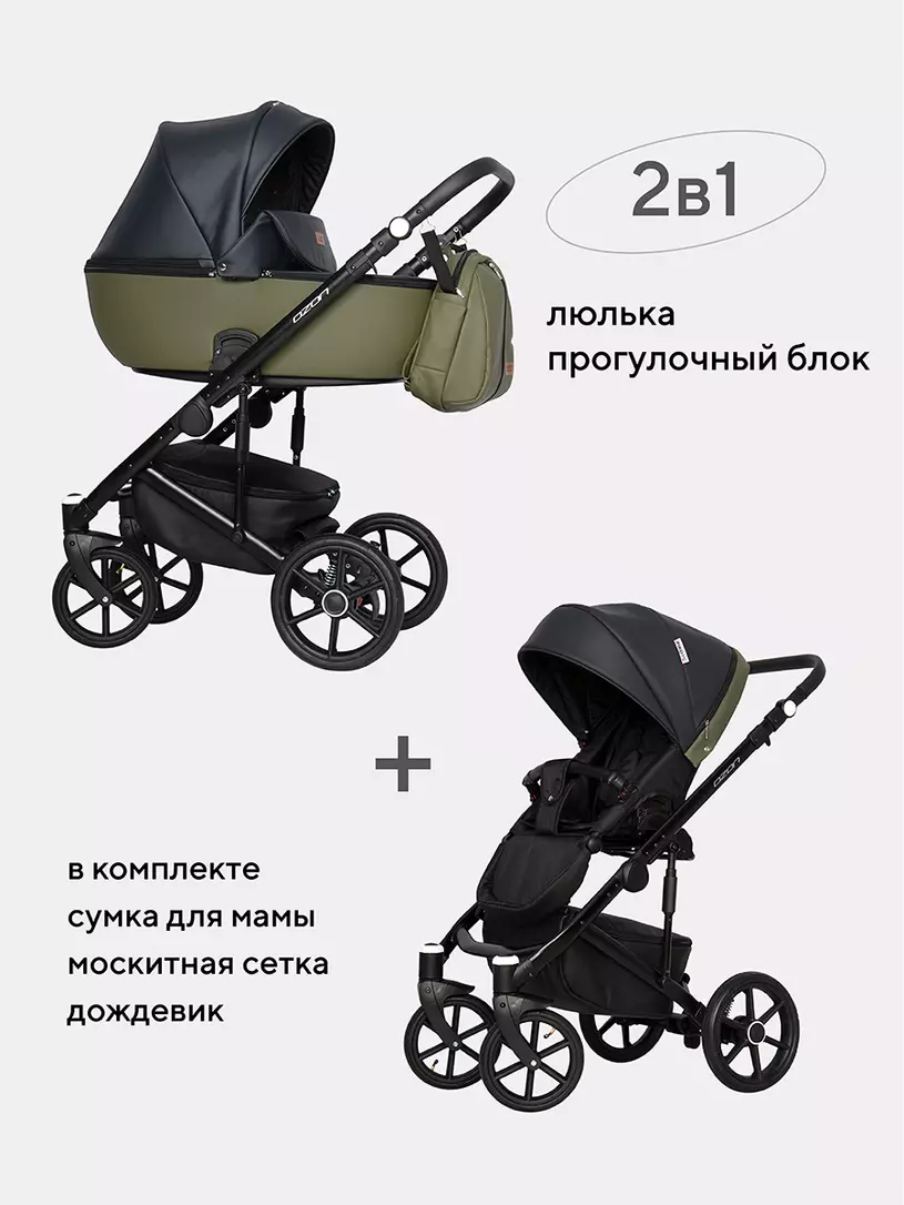 Коляска  OZON (2 в 1) (RIKO BASIC) 02 черно-зеленый