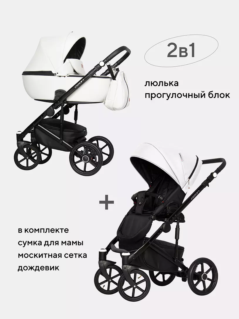 Коляска  OZON (2 в 1) (RIKO BASIC) 07 белый