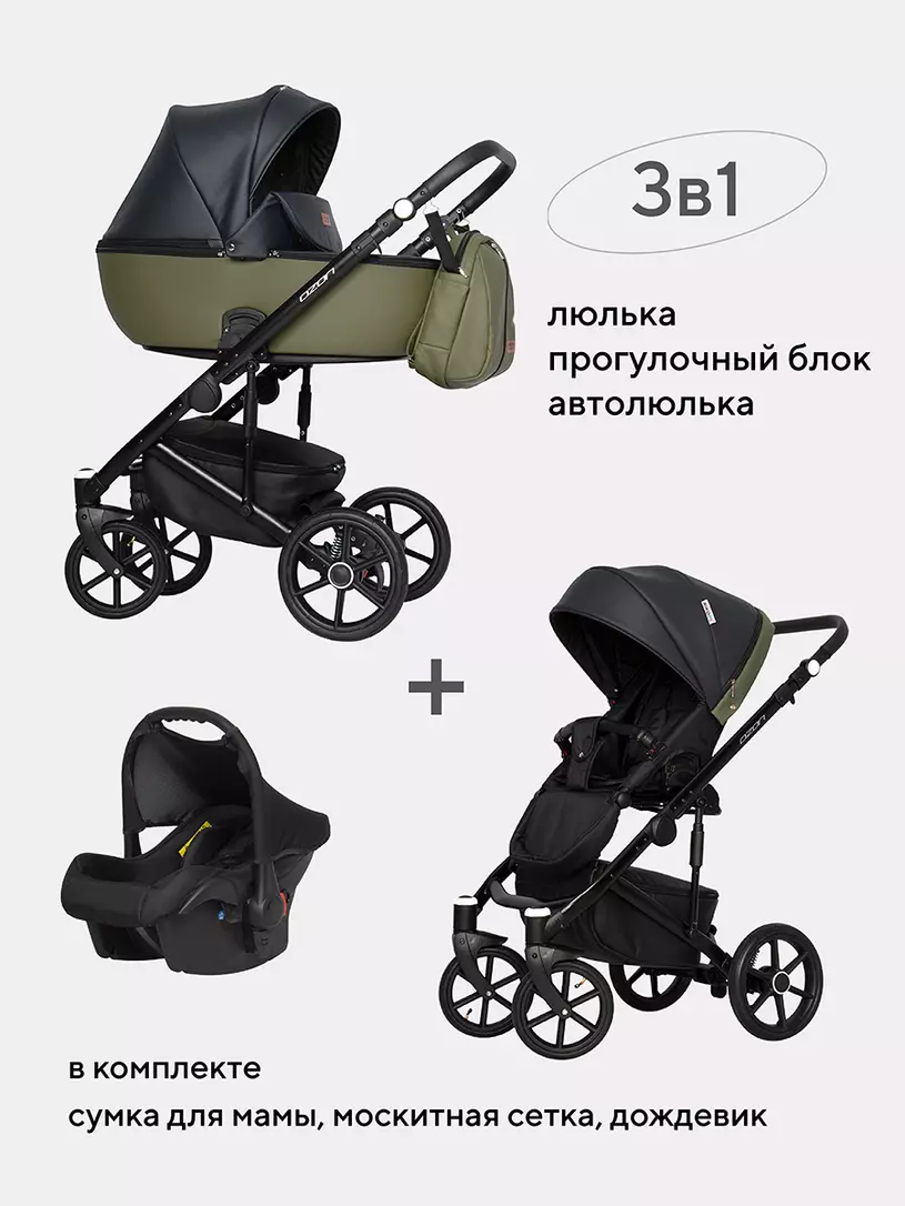 Коляска  OZON (3 в 1) (RIKO BASIC) 02 черно-зеленый