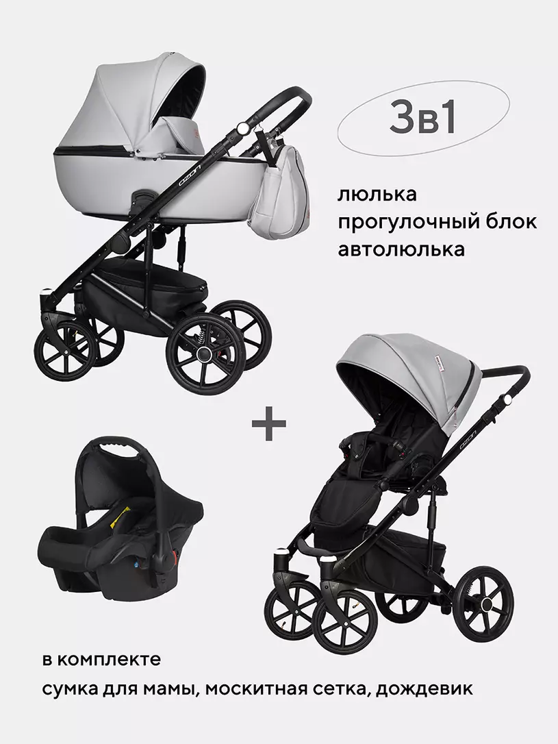 Коляска  OZON (3 в 1) (RIKO BASIC) 05 светло-серый