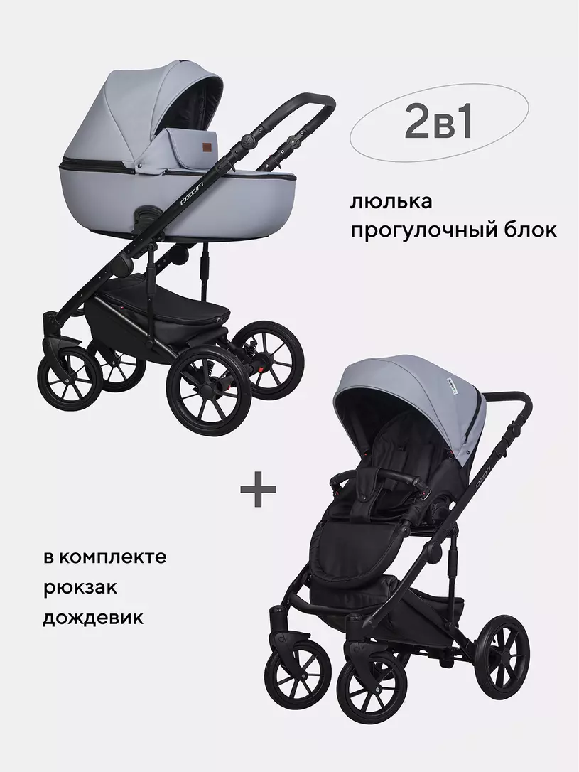 Коляска OZON PASTEL (2 в 1) (RIKO BASIC) 04 серый