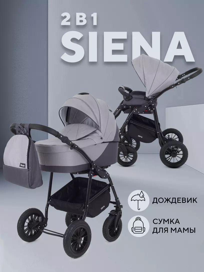 Коляска RANT SIENA New 02 т.серый-св.серый