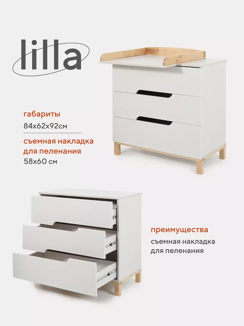 Комод MOWBaby "LILLA" 84см 3 ящ. (арт.113) Crystal Beige