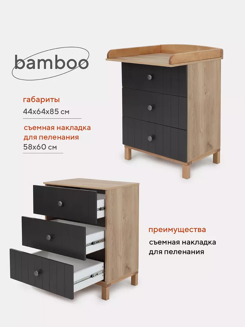 Комод RANT "BAMBOO" 64см 3 ящ. (арт.103) Moon Grey