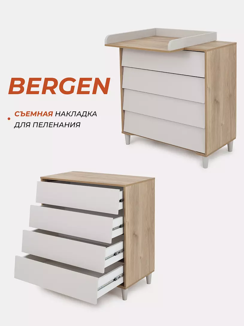 Комод RANT "BERGEN" 84см 4 ящ. (арт.105) Crystal Beige