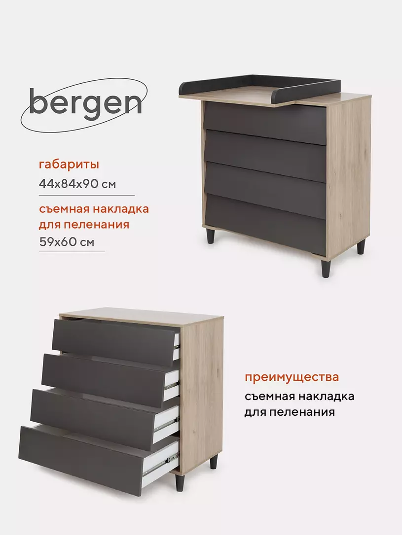 Комод RANT "BERGEN" 84см 4 ящ. (арт.105) Moon Grey
