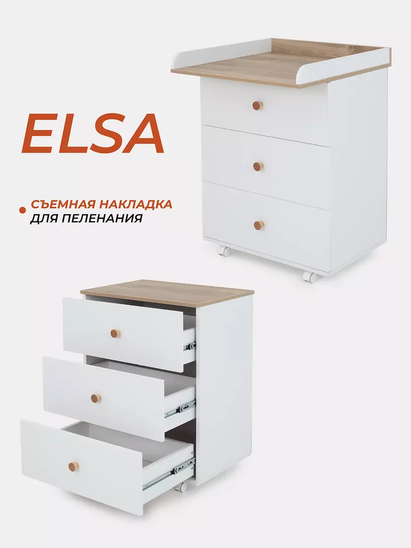 Комод RANT "ELSA" 60 см 3 ящика (арт.122) Cloud White