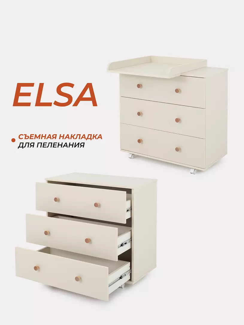 Комод RANT "ELSA" 80 см 3 ящика (арт.121) Ivory Beige