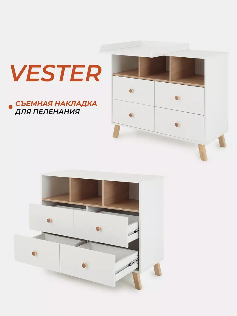 Комод RANT "VESTER" 100 см 4 ящика 3 отсека (арт.116) Cloud White