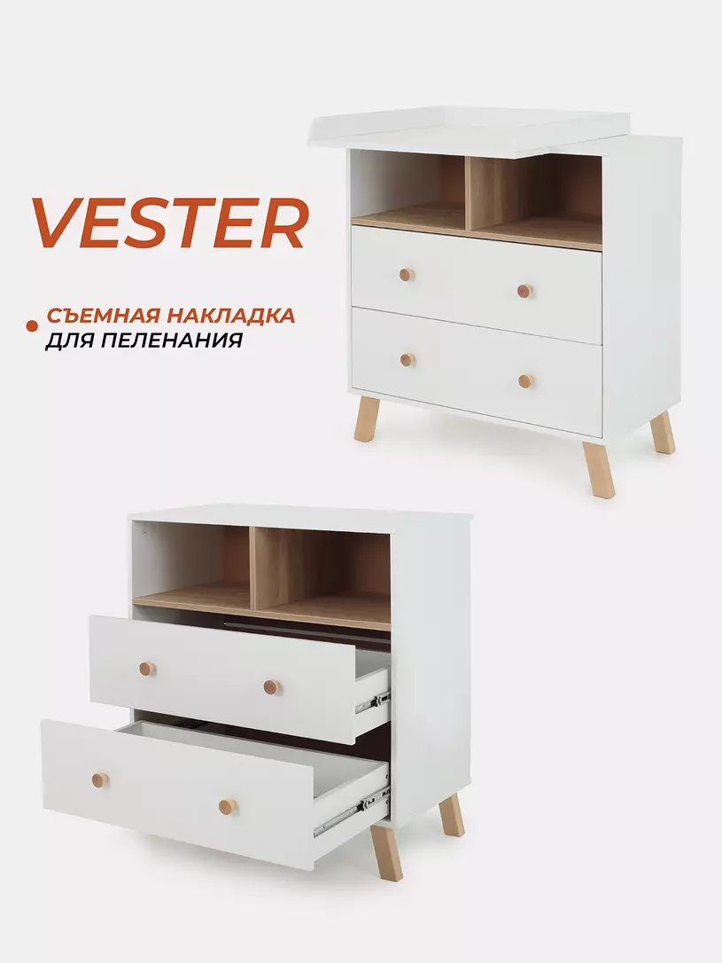 Комод RANT "VESTER" 80 см 2 ящика 2 отсека (арт.115) Cloud White