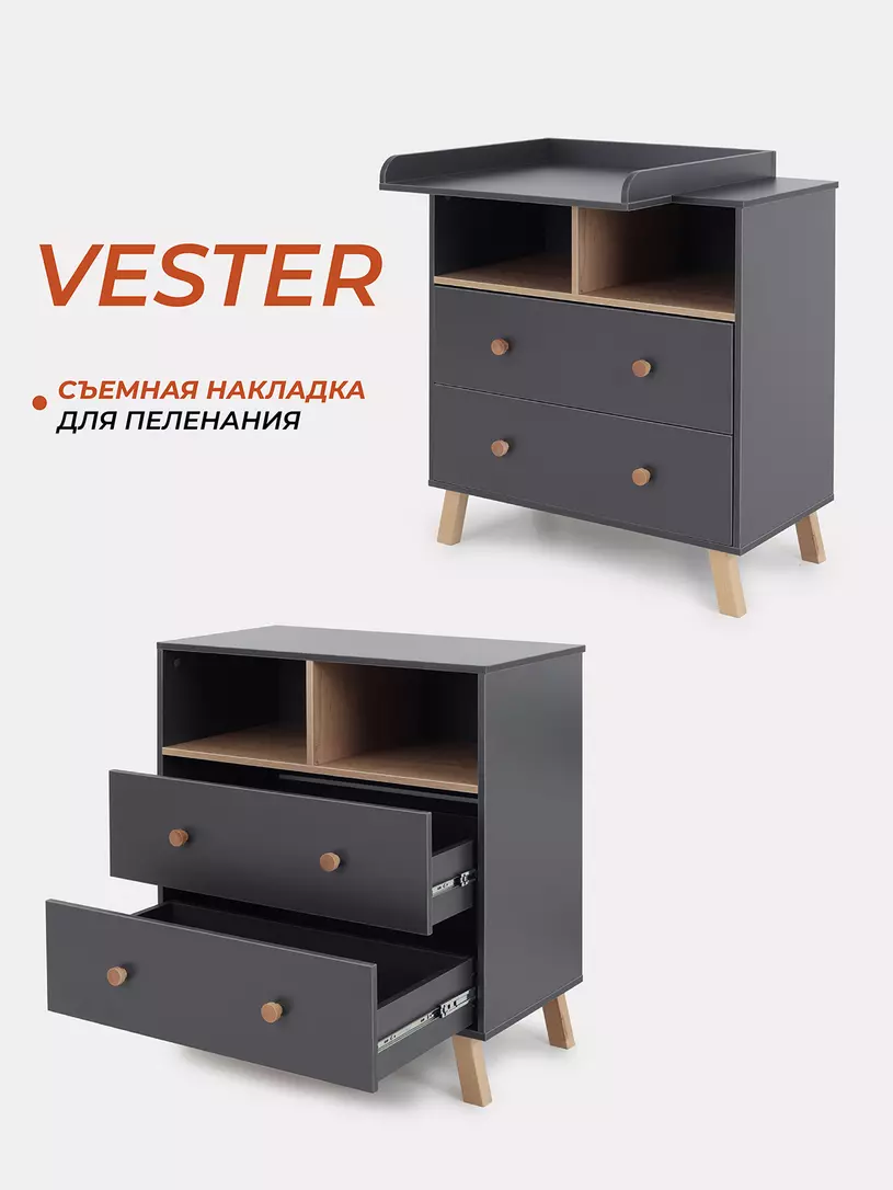 Комод RANT "VESTER" 80 см 2 ящика 2 отсека (арт.115) Moon Grey