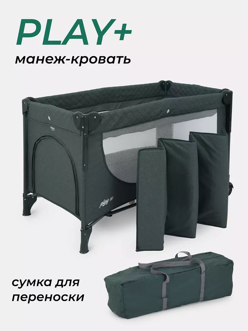 Манеж детский MOWBaby "PLAY PLUS" арт.RP102 dark green