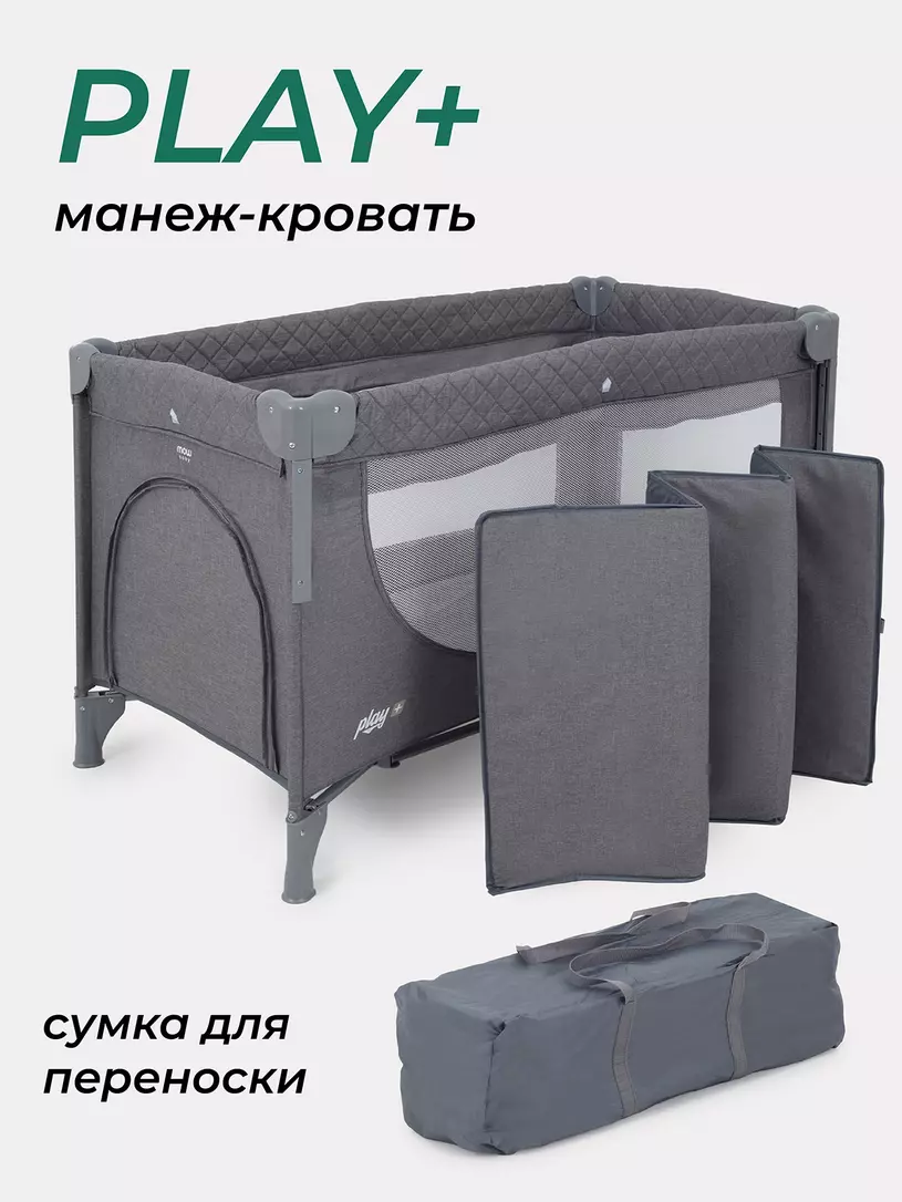Манеж детский MOWBaby "PLAY PLUS" арт.RP102 grey